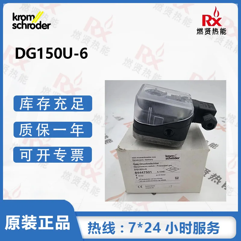 

2025 20 units in stock, Germany Krom Hockard gas pressure switch DG150U-6 original