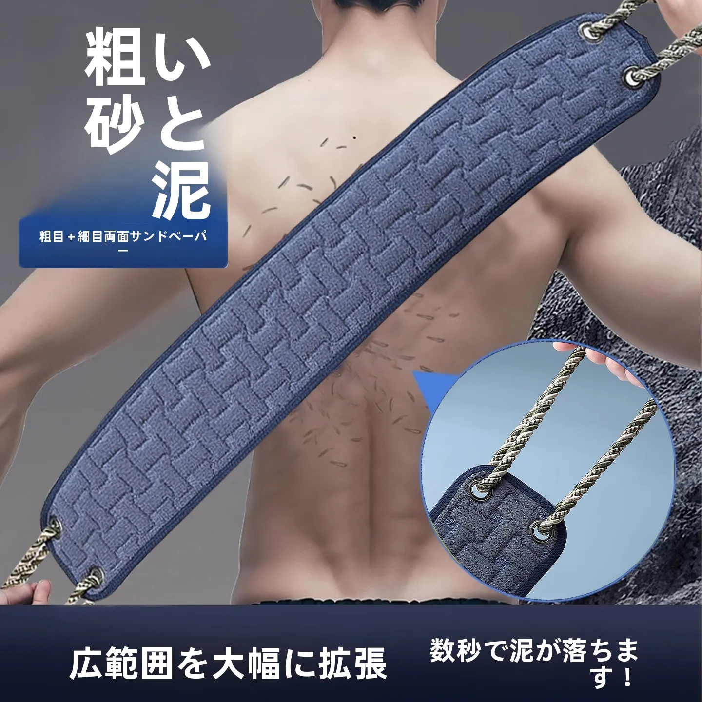 toalha-esfoliante-de-areia-extra-grossa-para-homens-ferramenta-para-esfregar-as-costas-remocao-poderosa-de-sujeira-acabou-de-ser-um-problema-pedir-ajuda-para-esfregar-as-costas