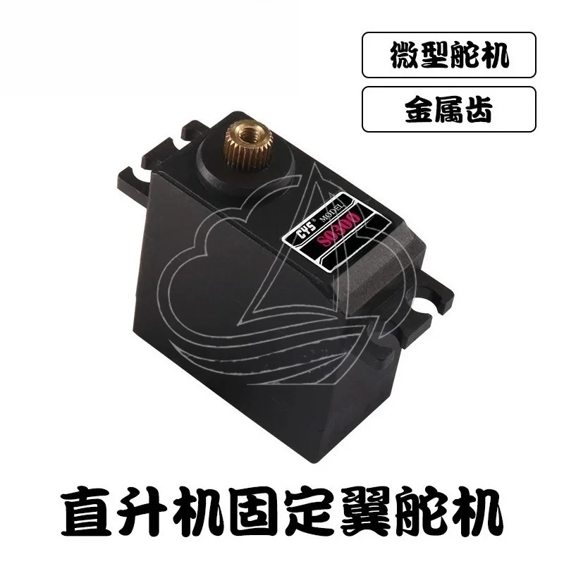 S0300 Mini Servo for RC Helicopters & Fixed-Wing Model Aircraft