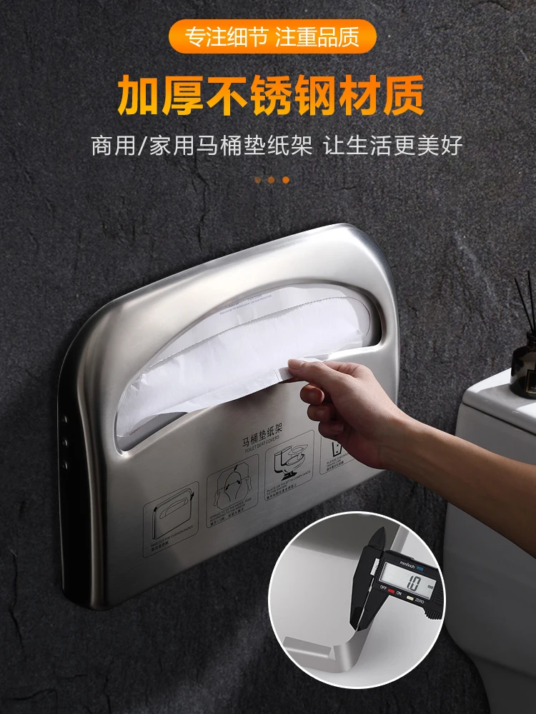 Stainless steel public toilet seat paper box disposable toilet seat tissue holder toilet hotel commercial tissue box.