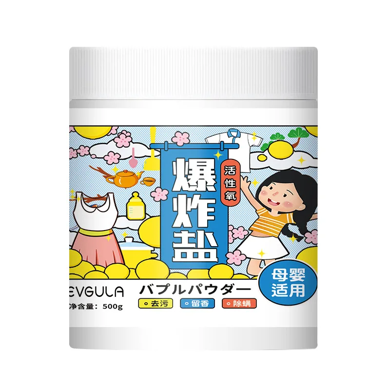 Explosion salt school uniform, clean laundry, remove stains, strong white clothes, take first place, remove yellow whitening