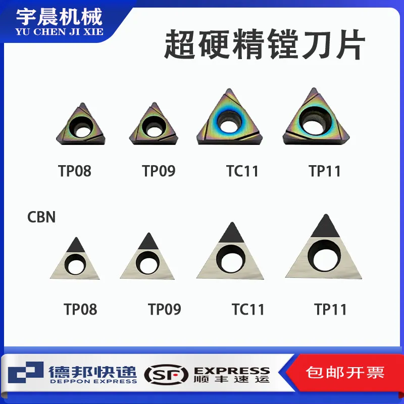 1PCS Fine boring insert TP08TP09TP11TC11 rough boring CC06CC09CC12 carbide grain CBN tool