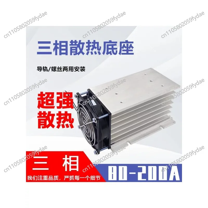 Heatsink single-phase three-phase SSR solid state relay heat sink base with fan aluminum 50 * 80 * 50 industrial grade