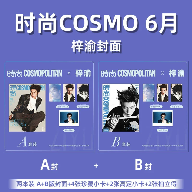 2026 June COSMO Fashion Magazine A&B Cover Set Zi Yu Official Star Interview Photo Album Fans Collection Gift