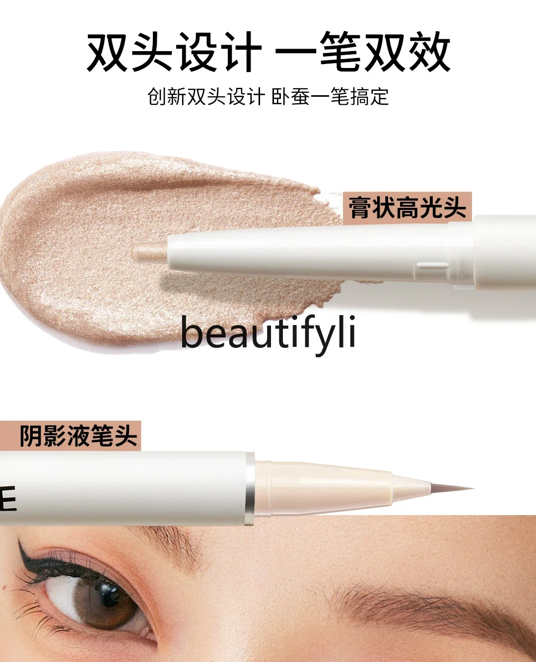 Double effect three-dimensional aegyo saliva pen eyeliner very fine brightening glue pen double head novice