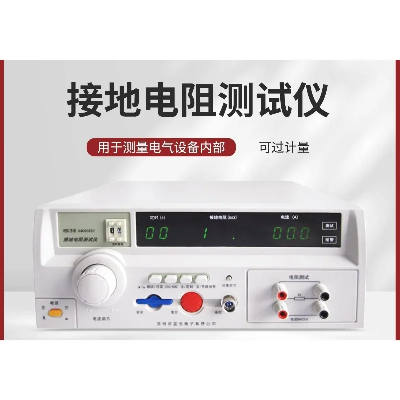 Grounding resistance tester, desktop high-precision electrical equipment