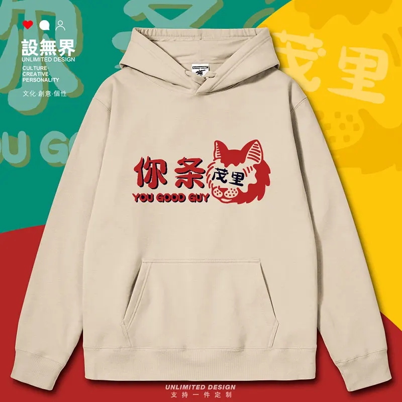 Youtiao Maoli Cantonese Culture, Fun Writing Personality mens hoodies jerseys casual streetwear sporting clothes autumn winter