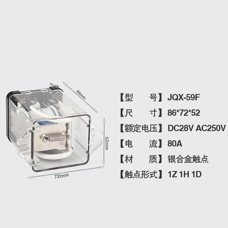 JQX-59F Relé electromagnético de alta potencia 80A DC12 DC24V AC220V 1NO1NC