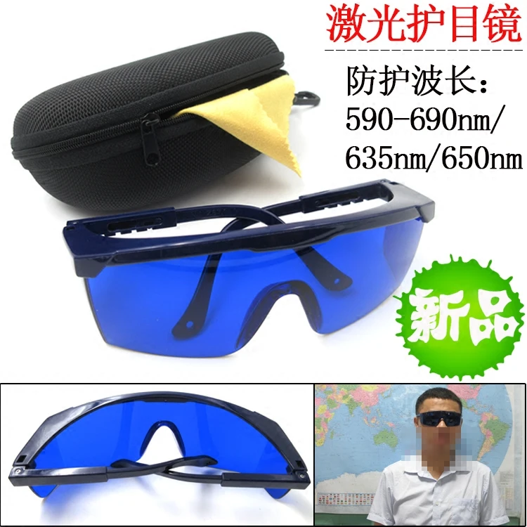 

650nm Red Light Laser Goggles Protection Wavelength 590-690nm Glasses Temple Retractable Infrared Protection