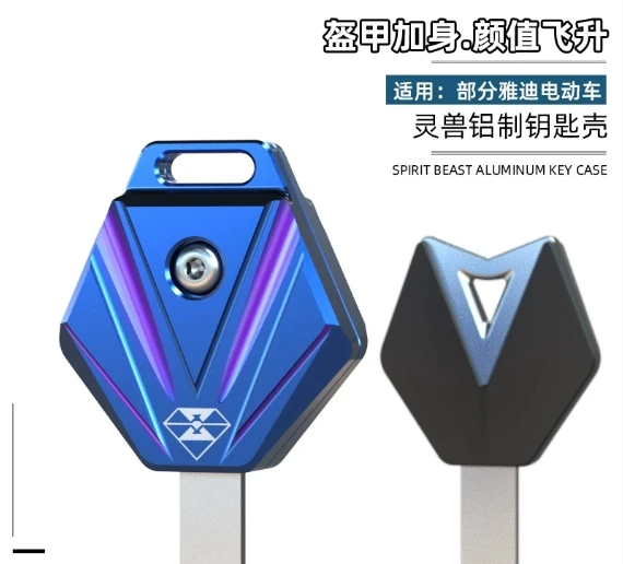 

Suitable for scooter key head modification accessories motorcycle decoration creative key cover personalized key shell