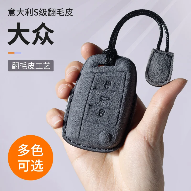 

Universal Suede Key Fob Cover for Volkswagen CC Bora Polo Lamando Passat Tiguan More