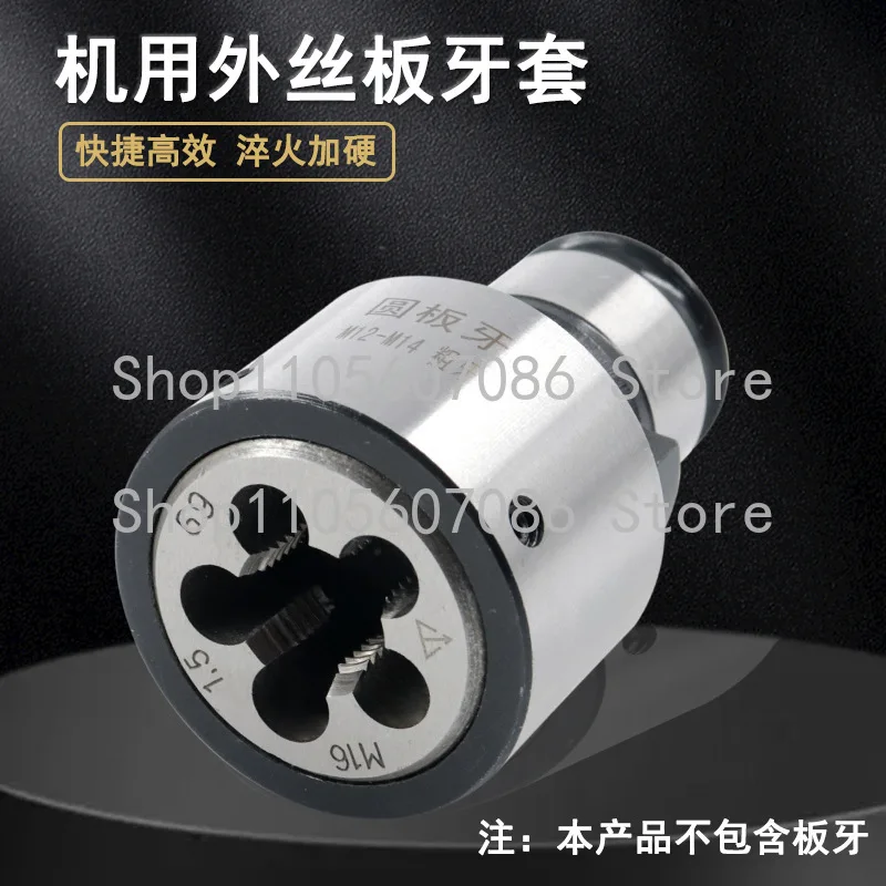 Tap, Die Set, Wire Coarse Teeth and Fine Teeth Tapping Machine GT12 Outer Wire Quick Change Tapping Chuck GT12 GT24 Model