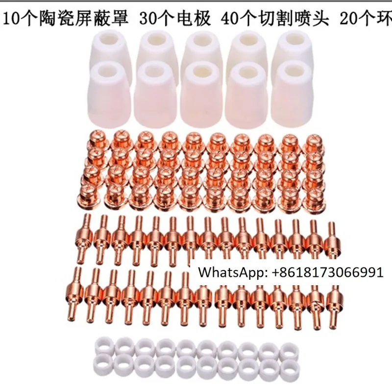 PT-31LG-40 air plasma cutting machine nozzle cutting torch nozzle nozzle combination welding gun accessories