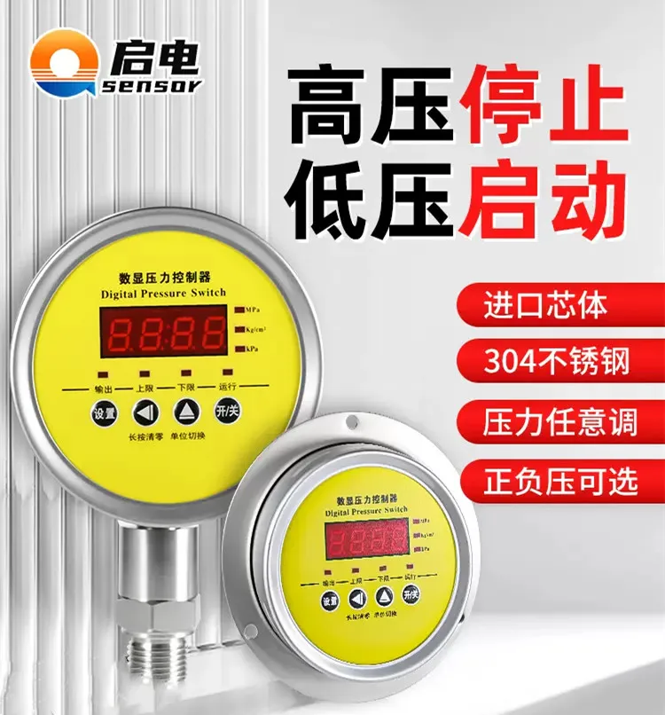 

QD-Y100 Radial type M20*1.5 DC24V Intelligent digital display pressure switch controller Digital electric contact pressure gauge