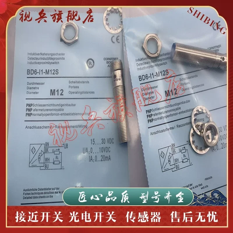 Sensor for BD6-I1-M12 BD4-S7-M12 BD4-S8-M12 Proximity Switch