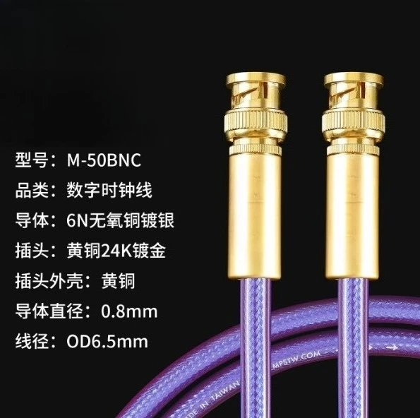HiFi Audiophile 50 Ohm BNC Coaxial Cable, Digital Audio Clock SDI RF Interconnect Audio Connection Cable