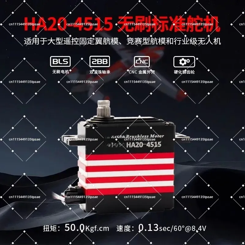 120° Rotation Brushless Digital Servo 50KG Large Torque Quick Response Industrial Steering Mechanical Spare Accessories