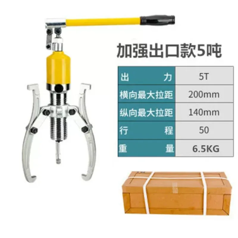 Integrated Hydraulic Puller Bearing Removal Manual Two-claw Three-claw Hydraulic Puller