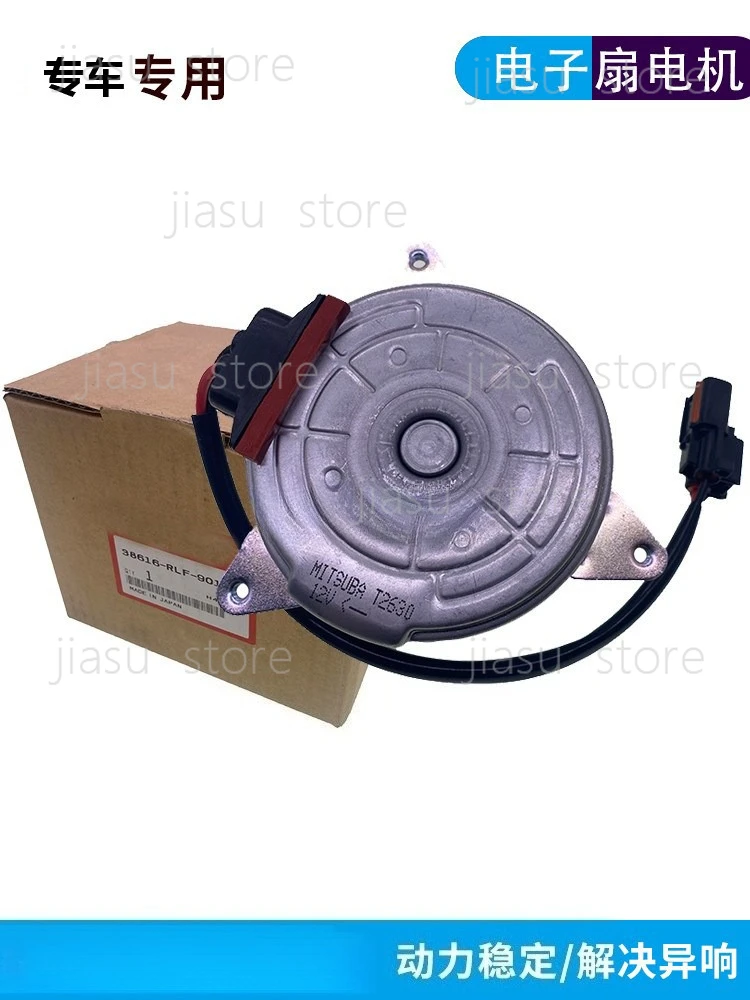 

Universal Electric Fan Motor for Honda Accord/Civic/Fit/City/CRV/Odyssey, Radiator AC Condenser Cooling Water Tank Motor