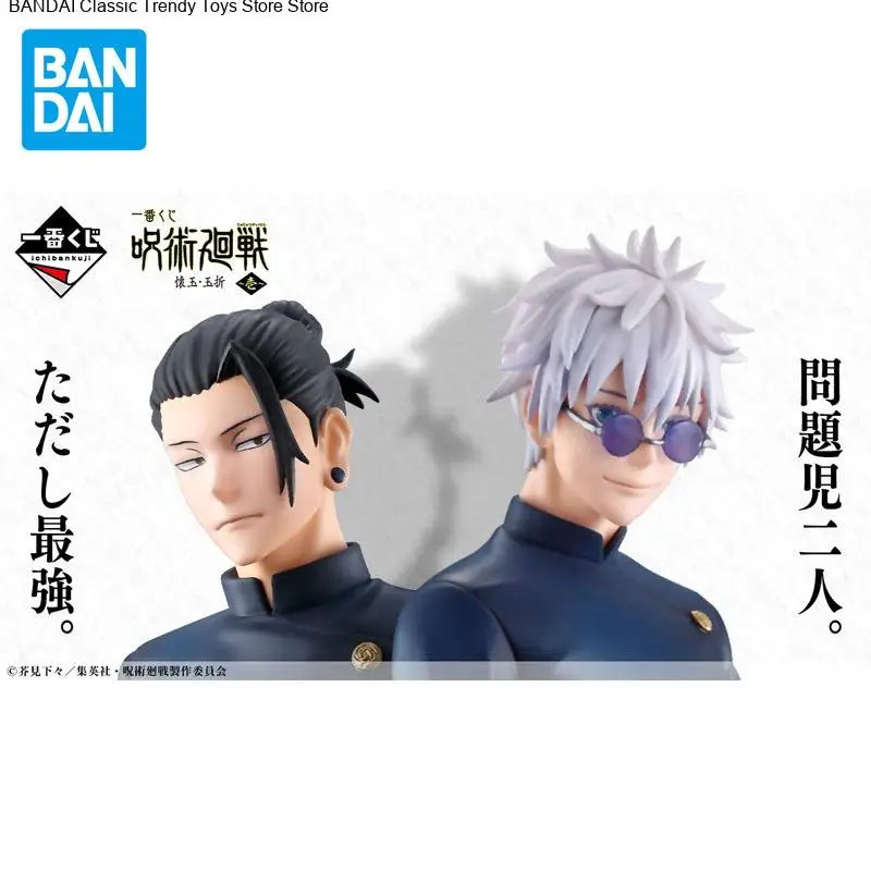 

BANDAI оригинальные Ichiban KUJI Jujutsu Kaisen Satoru Gojo Geto Suguru Vol.1 аниме фигурки игрушки для мальчиков и девочек подарочная модель