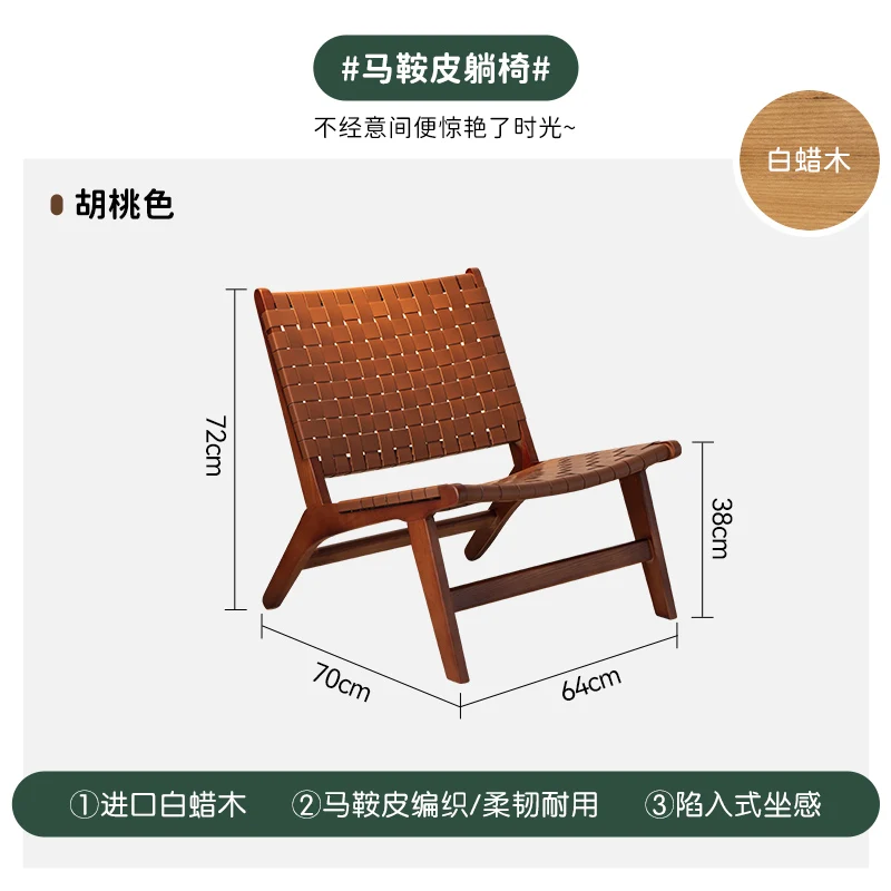 Choose furniture, solid wood sofa chairs, home living room balcony leisure chairs, designer's creativity, single saddle