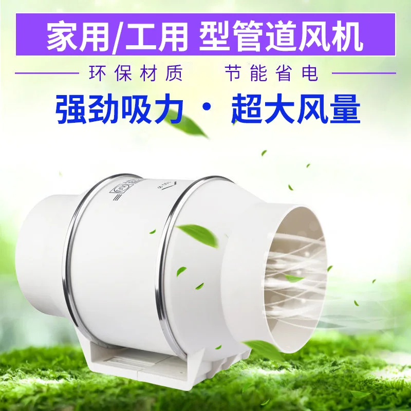 Duct Fan 6inch 8inch 4inch Strong Ventilation Fan Kitchen Range Hood Bathroom Exhaust Fan Silent Exhaust