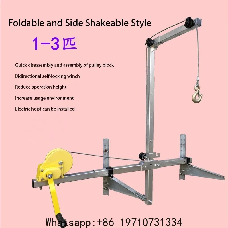 New Type of Side Sway Folding Lifting Small Crane for Air Conditioning External Unit Lifting High-altitude Installation