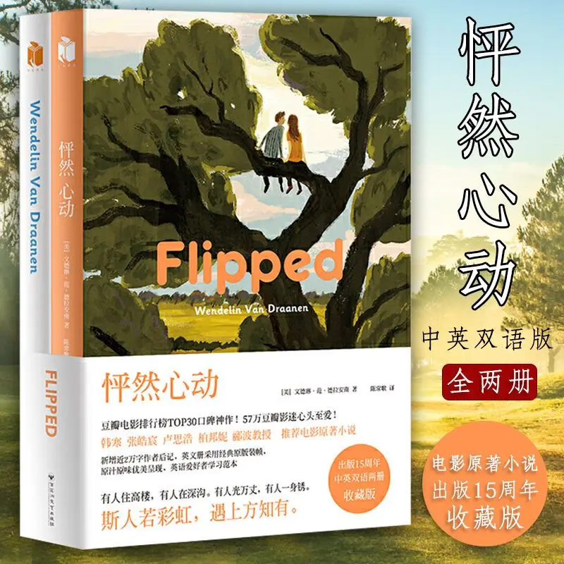 Original Novel Bilingual Chinese English 2 Vols Youth Romance Collector Edition Genuine Coming of Age Book Set Hot New 2026