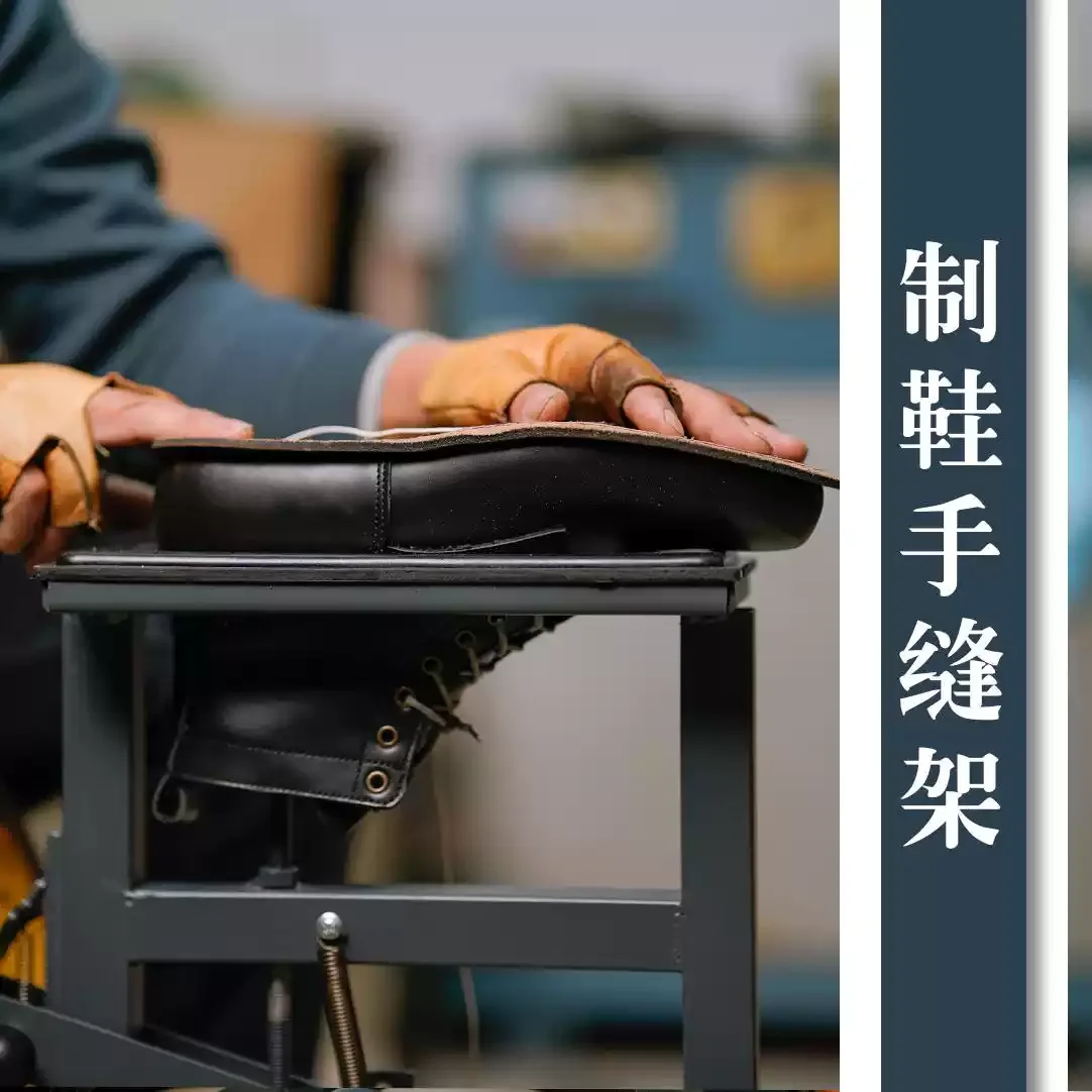 Handmade shoes, shoe materials, repair tools,  making auxiliary frame,  making, hand sewing,  making tools