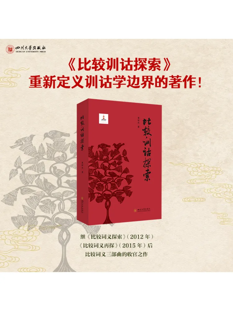 

Book-Winshare Comparative Exegesis Exploration