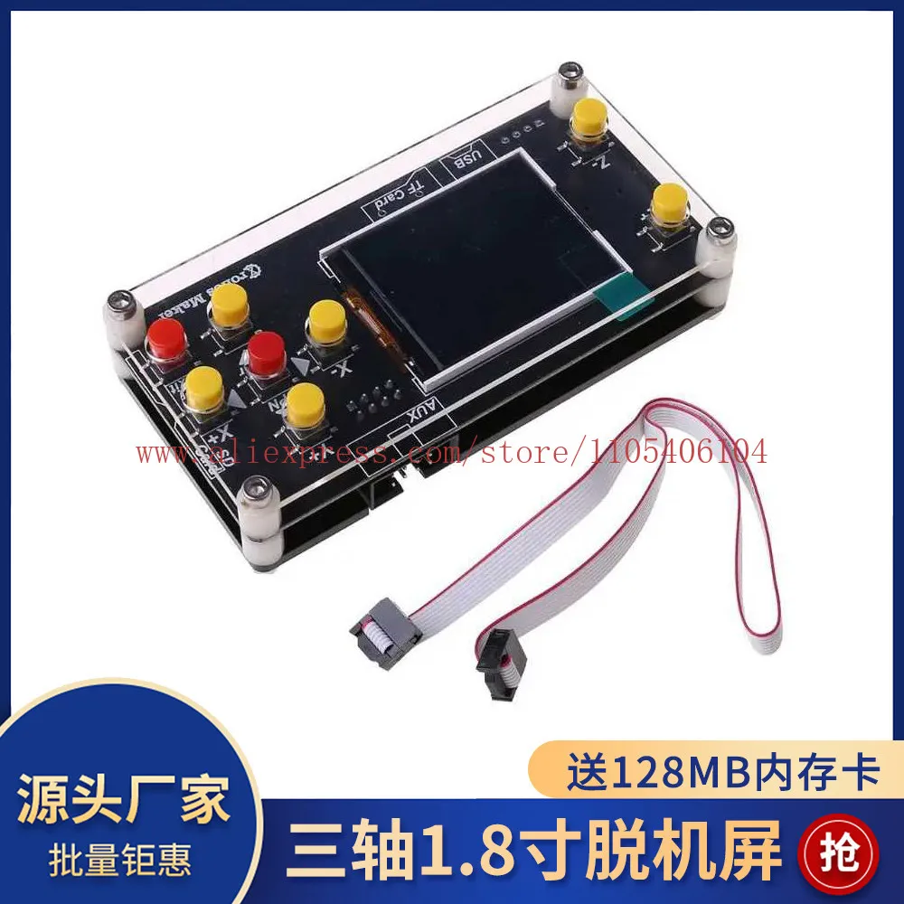 Offline controller for 3018PRO 1610/2418/3018 CNC3 axis engraving machine