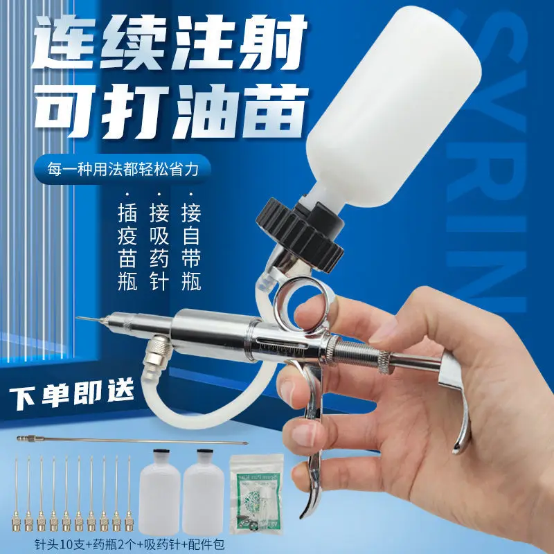 Adjustable continuous syringe for livestock, metal three-purpose vaccine injection needle for poultry and pigs, which can be ins