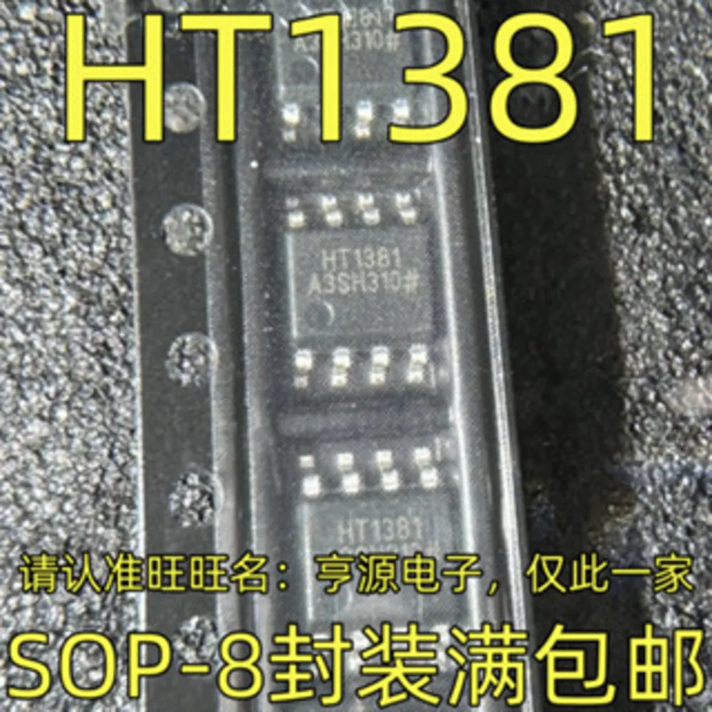 5pcs/lot HMMC3124 1GC1-4207 HS01G HS01 HT1381 HT5115B HT5115 SOP-8