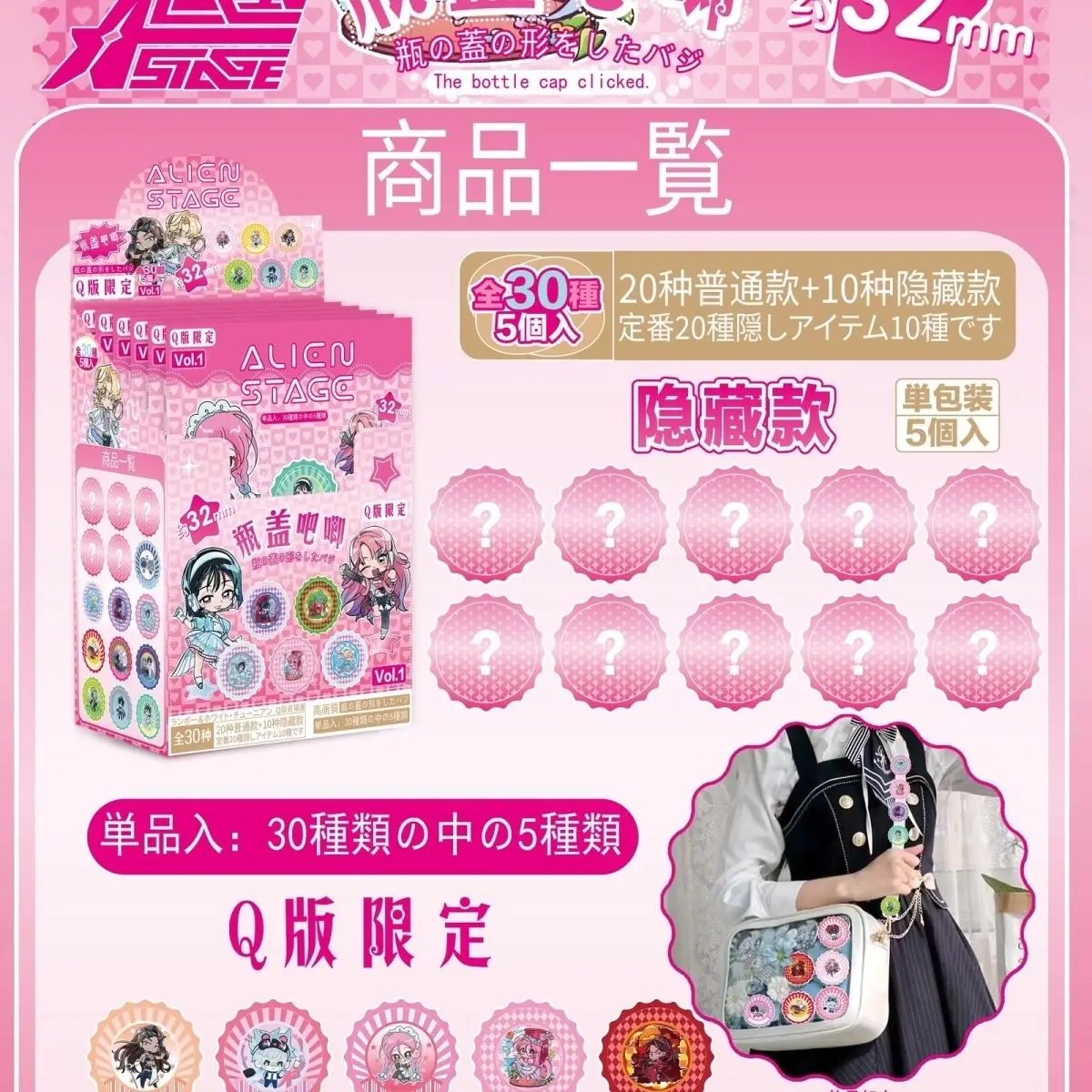 Alien Stage Blind Box Bottle Cap Badge Full Box 30 Pcs Ivan Till Random Pin Series Secret Variants Chibi Anime Showcase