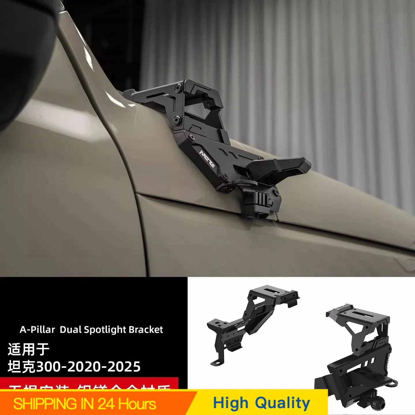 New For Tank 300 2020-2025 Hi4t A-Pillar Dual Light Quick-Release Bracket Front Hood Auxiliary Lighting Expansion Base