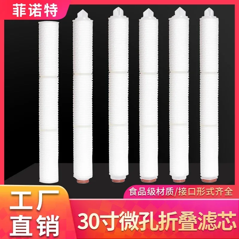 30 inch 40 inch folded filter element liquid large flow security precision filter polypropylene pp microporous filter element