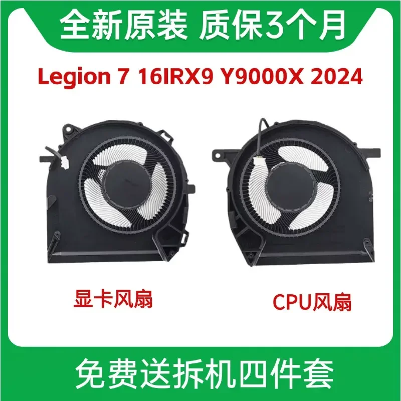 Applicable to the new original Lenovo Legion 7 16IRX9 Y9000X IRX9 2024 cooling fan