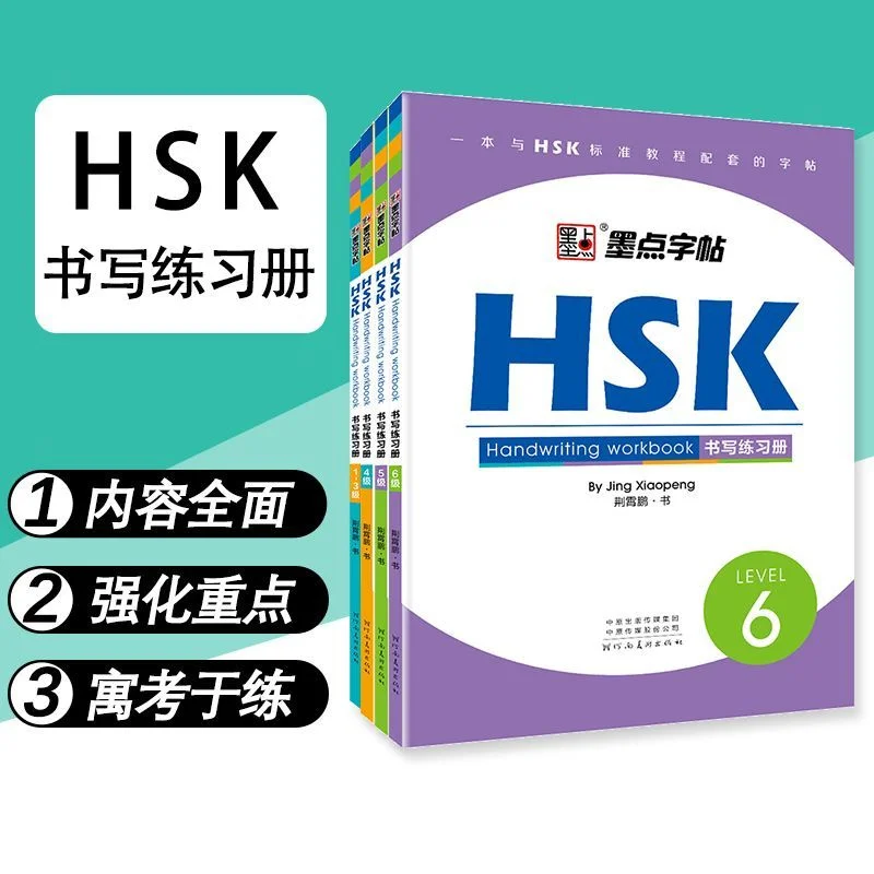 New HSK Writing Workbook Level 1-6 International Foreigners Learn Chinese Foreign Students' Calligraphy Learn Chinese