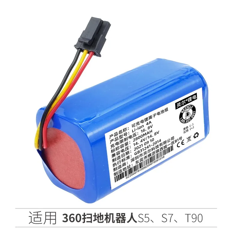 buy more will cheap Applicable to Qi360S6 sweeper battery S5/S7/T90 universal 14.4V robot lithium battery 16V accessory 2800MAH