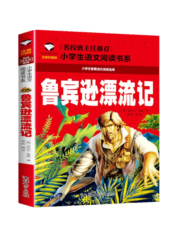 

Book-Winshare Robinson Crusoe Phonetic Color Illustrated Edition