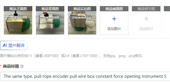 

Датчик натяжения троса (кабельный энкодер) с постоянным усилием, модель SL3020-X1/GS130/K/01