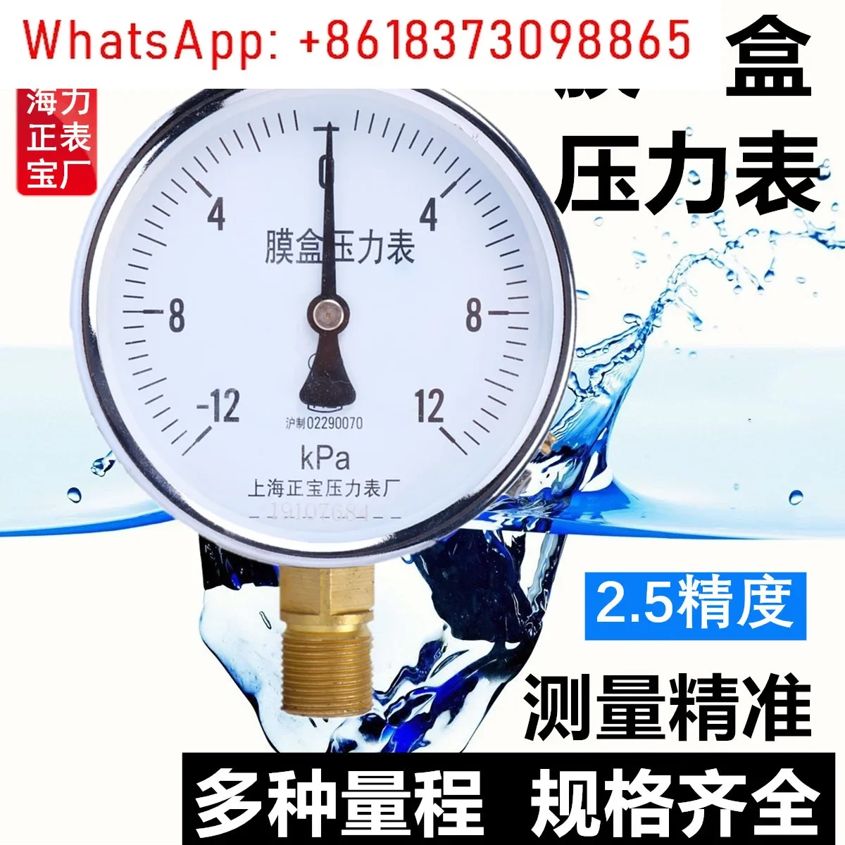 YE60/100/YE150 membrane box pressure gauge, micro pressure, kPa meter 0-16/25/40/60/160 kpa