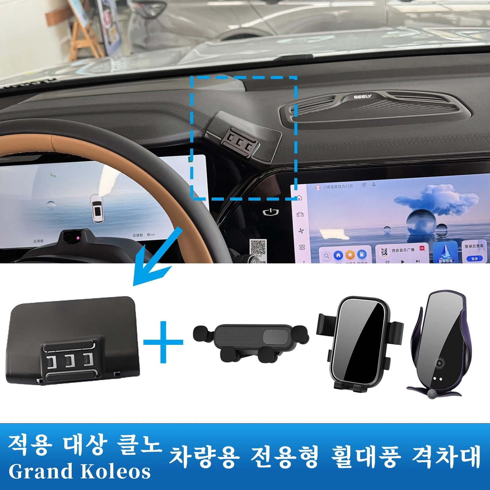 

for Renault Grand Koleos Phone Holder Screen Fixed Navigation Bracket Base Wireless Charging Accessories