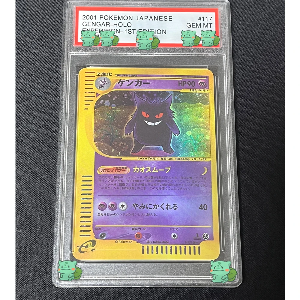 E-Card Series Graded Collection Card 2001 PTCG JAPANESE GENGAR-HOLO EXPEDITION-1ST EDITION GEM MT 10 Cards Flash Kids Gift