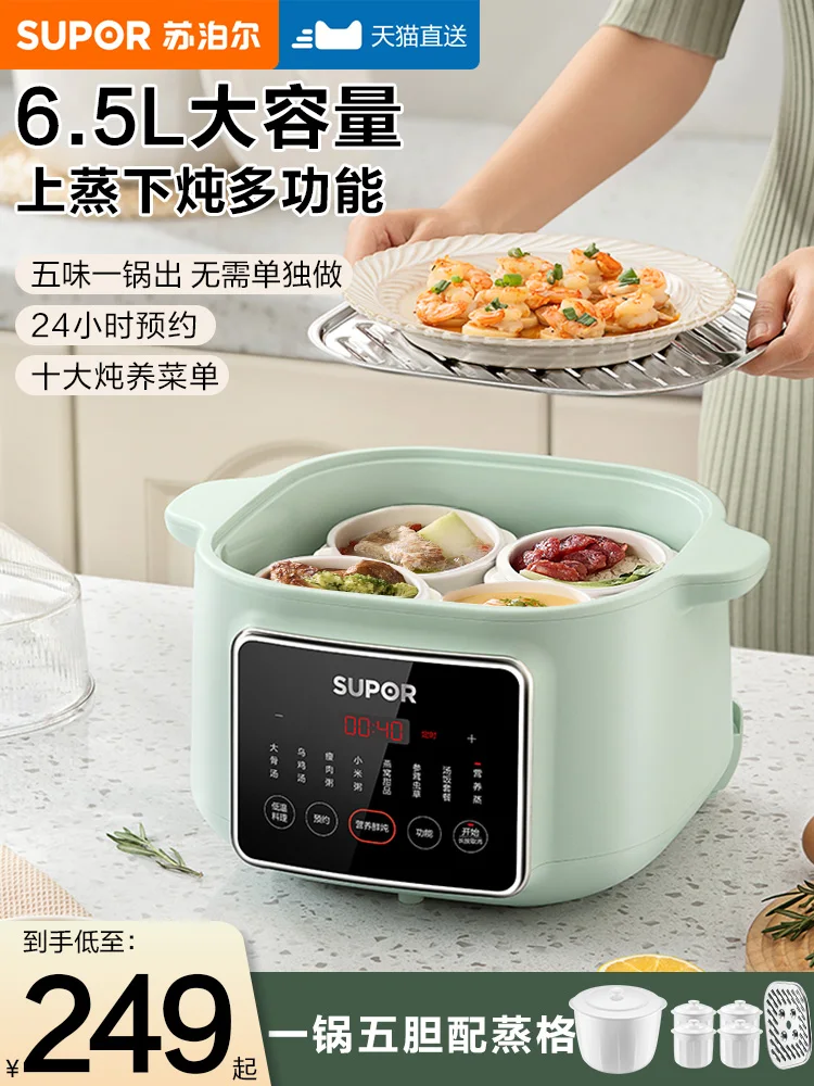 Stew pot, water-proof stew household soup, electric steam stew casserole, ceramic fully automatic bird's nest special porridge