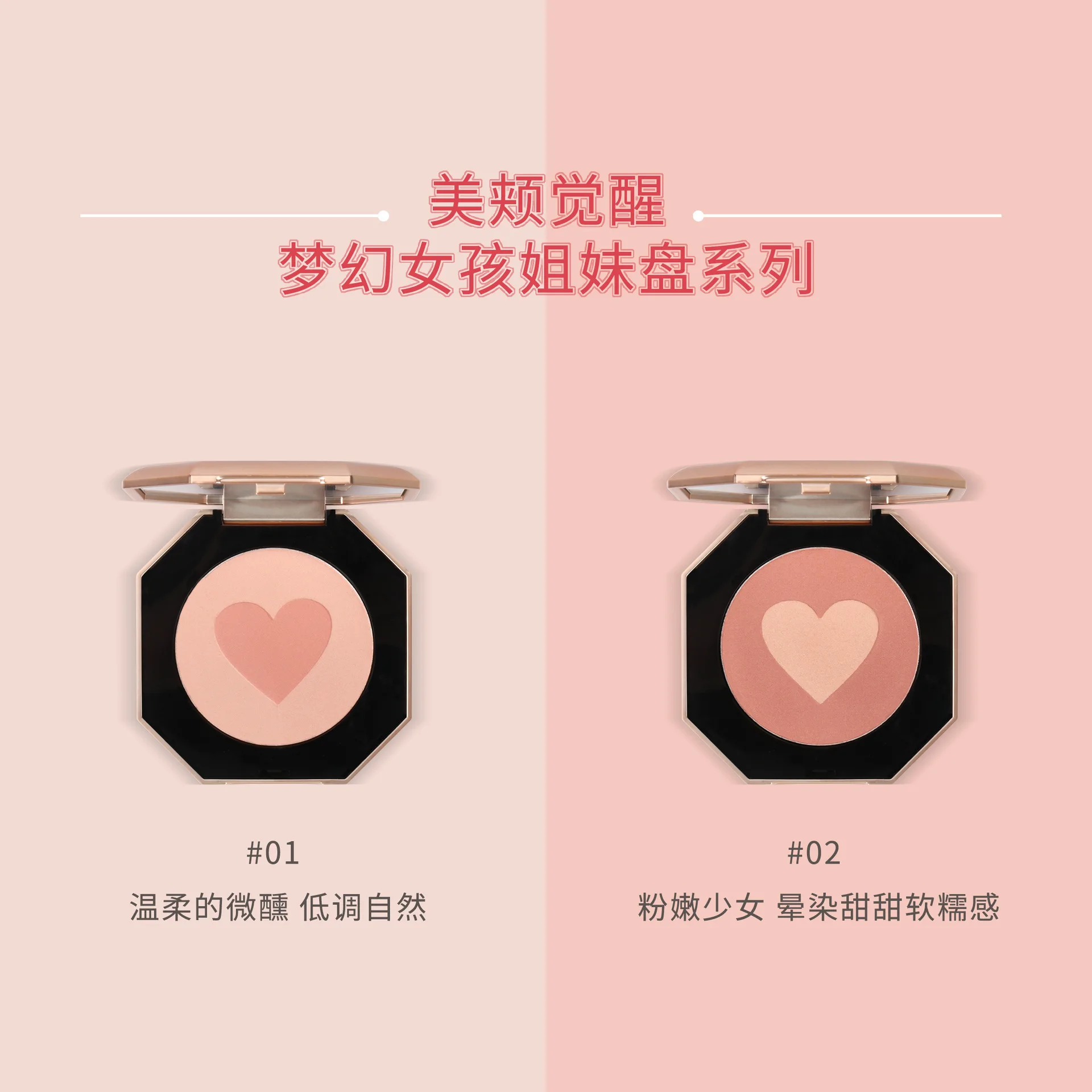 Two Color Love Shape Blush Silky Smooth Naturally Matte Brighten Skin Color Nude Cheek Long-lasting Face Makeup