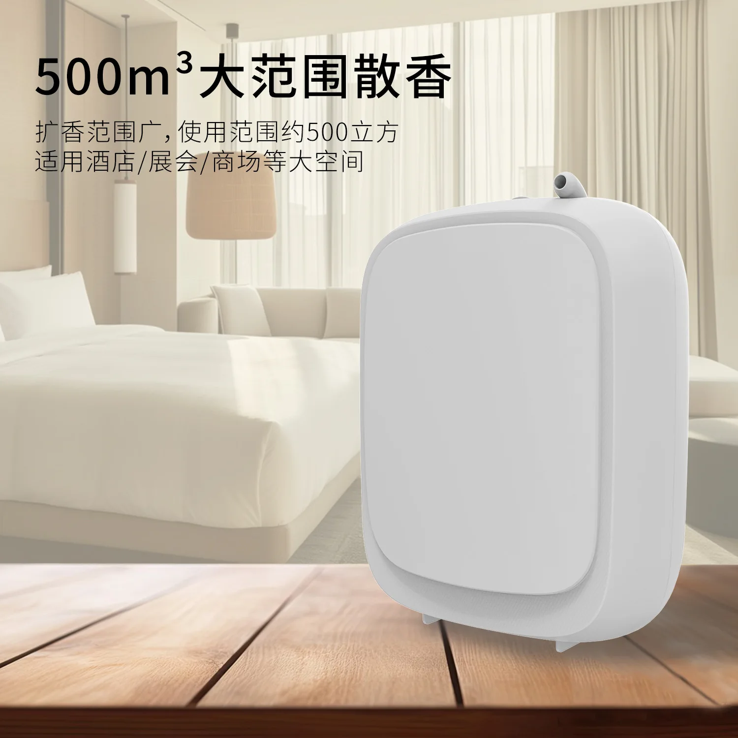 Fragrance essential oil diffuser Intelligent atomizing fragrance Air sprayer