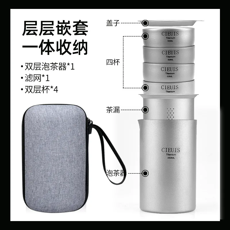 Portable Travel Tea Sets, Pure Titanium Tea Maker, Outdoor Camping And Travel Home, Double Layer, Olecranon Tea Making Set