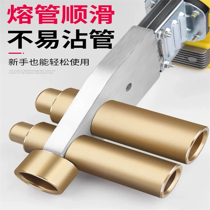 1PCS PPR Hot Melt Die Head Lengthened and Thickened Hot Melt Machine Daikin Mold Welding Machine Non-stick Hot Head 20/25/32mm