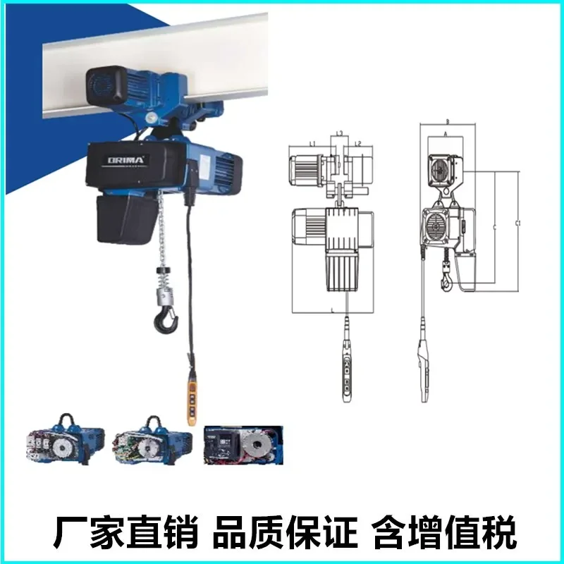 

Bama BRIMA electric chain hoist, two-speed fixed type, running type hoist BMS type